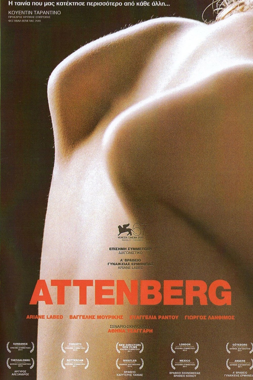 Poster de Attenberg