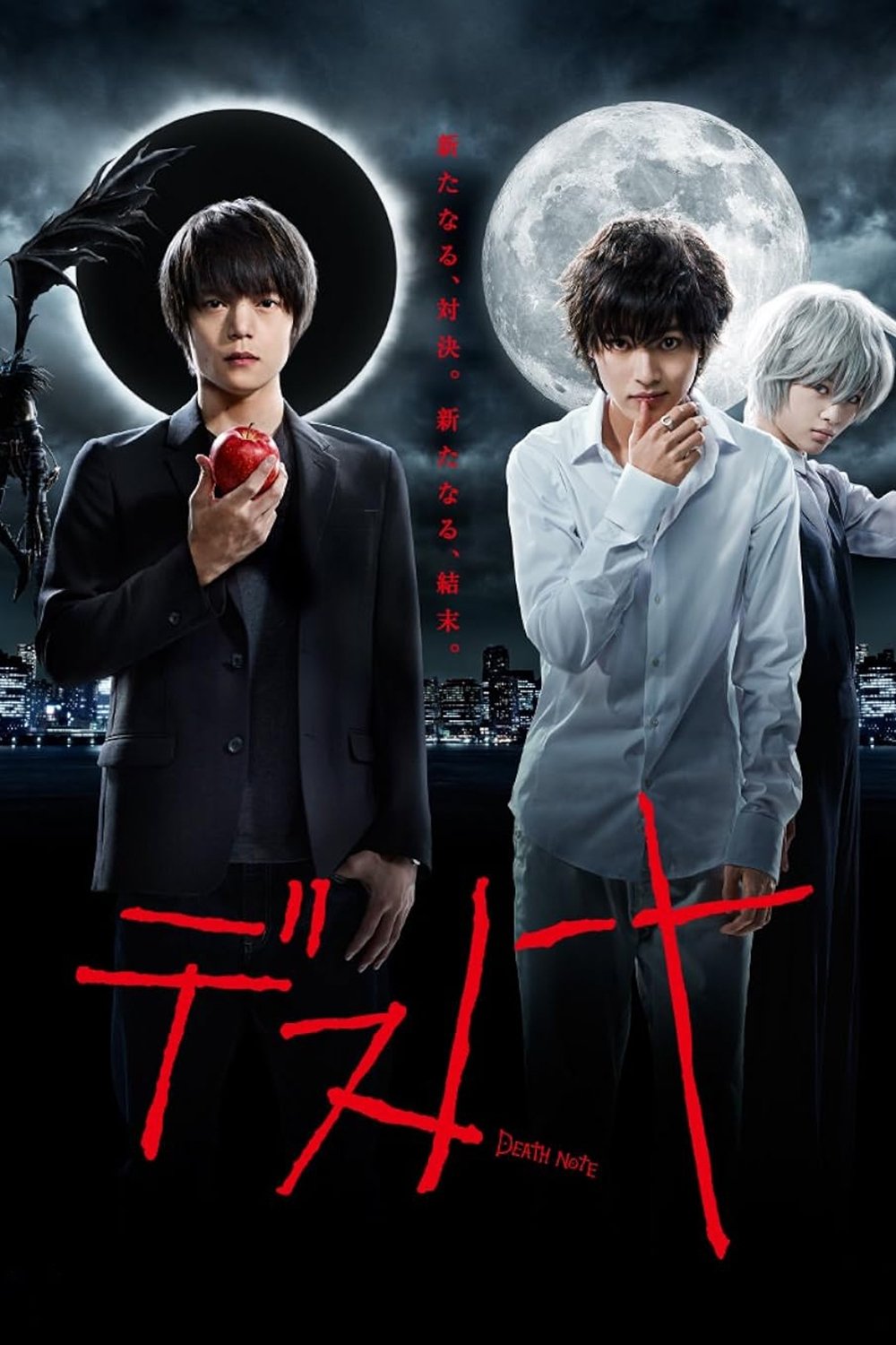 Poster de Temporada 1
