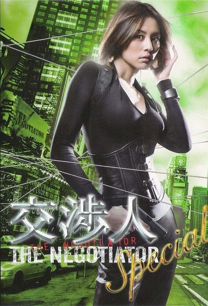 Poster de Especiais
