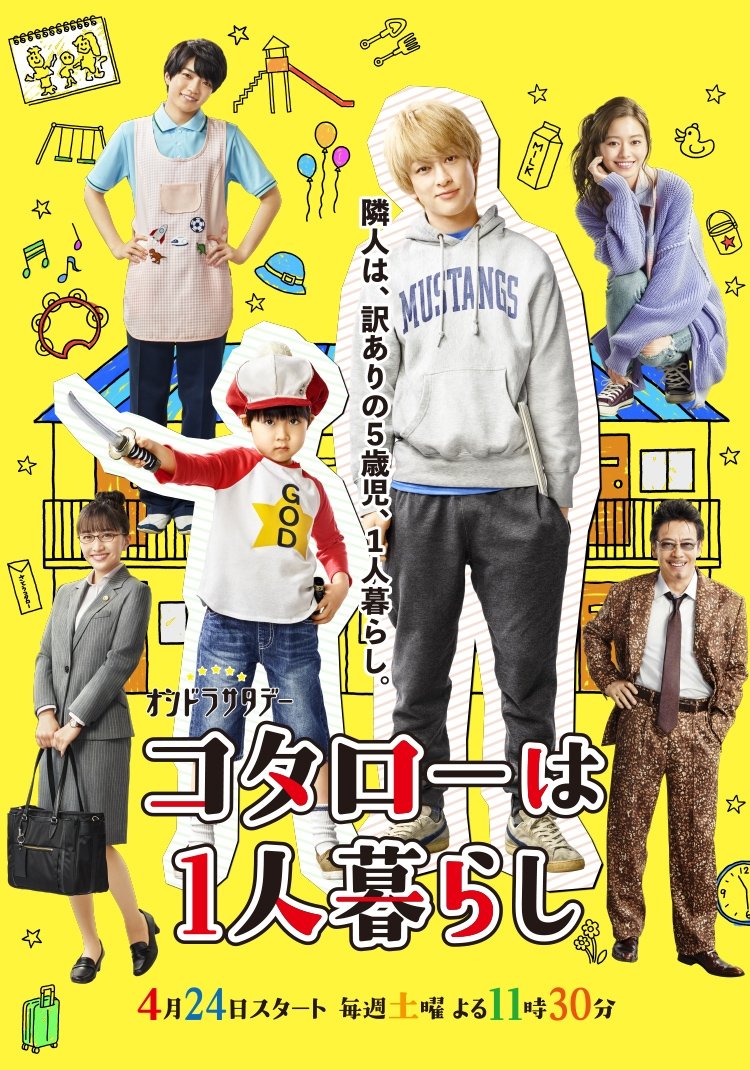 Poster de Temporada 1