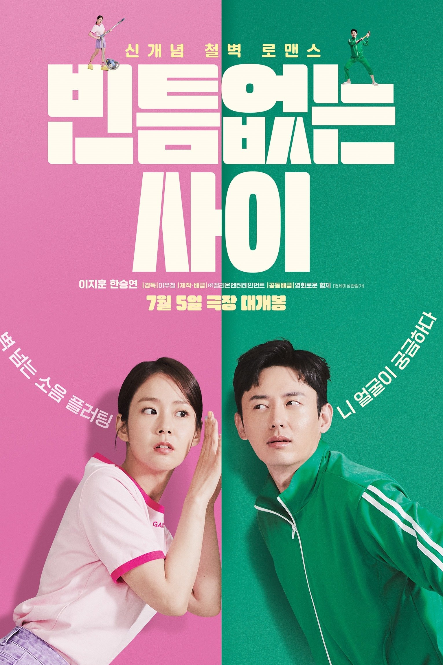 Poster de My Worst Neighbor