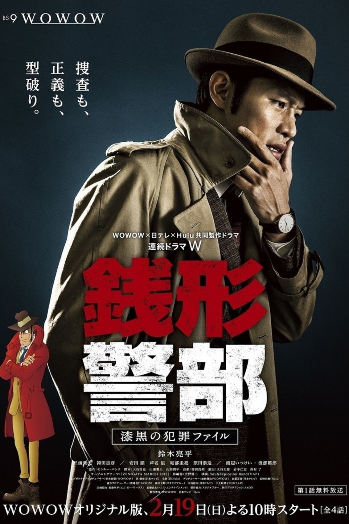 Poster de Temporada 1