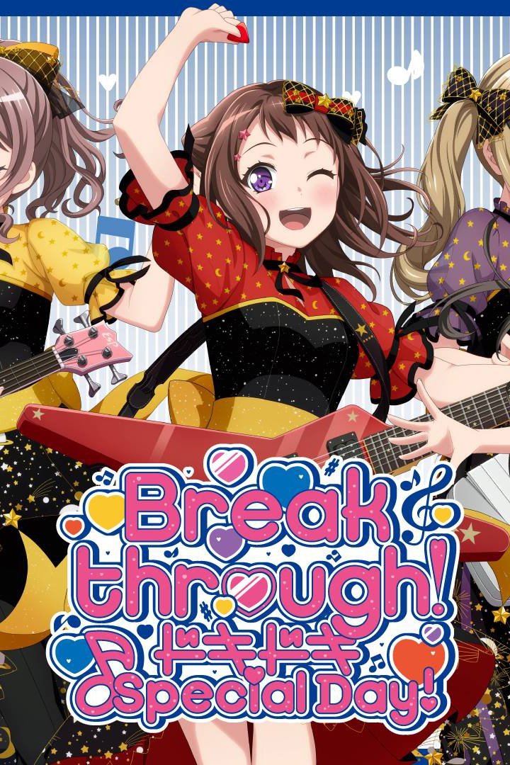 Poster de BanG Dream! 8th☆LIVE「Breakthrough!」 DAY2:ドキドキ♪Special Day!