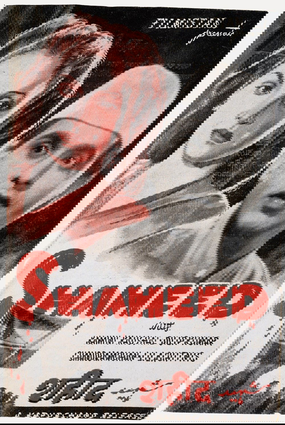 Poster de Shaheed