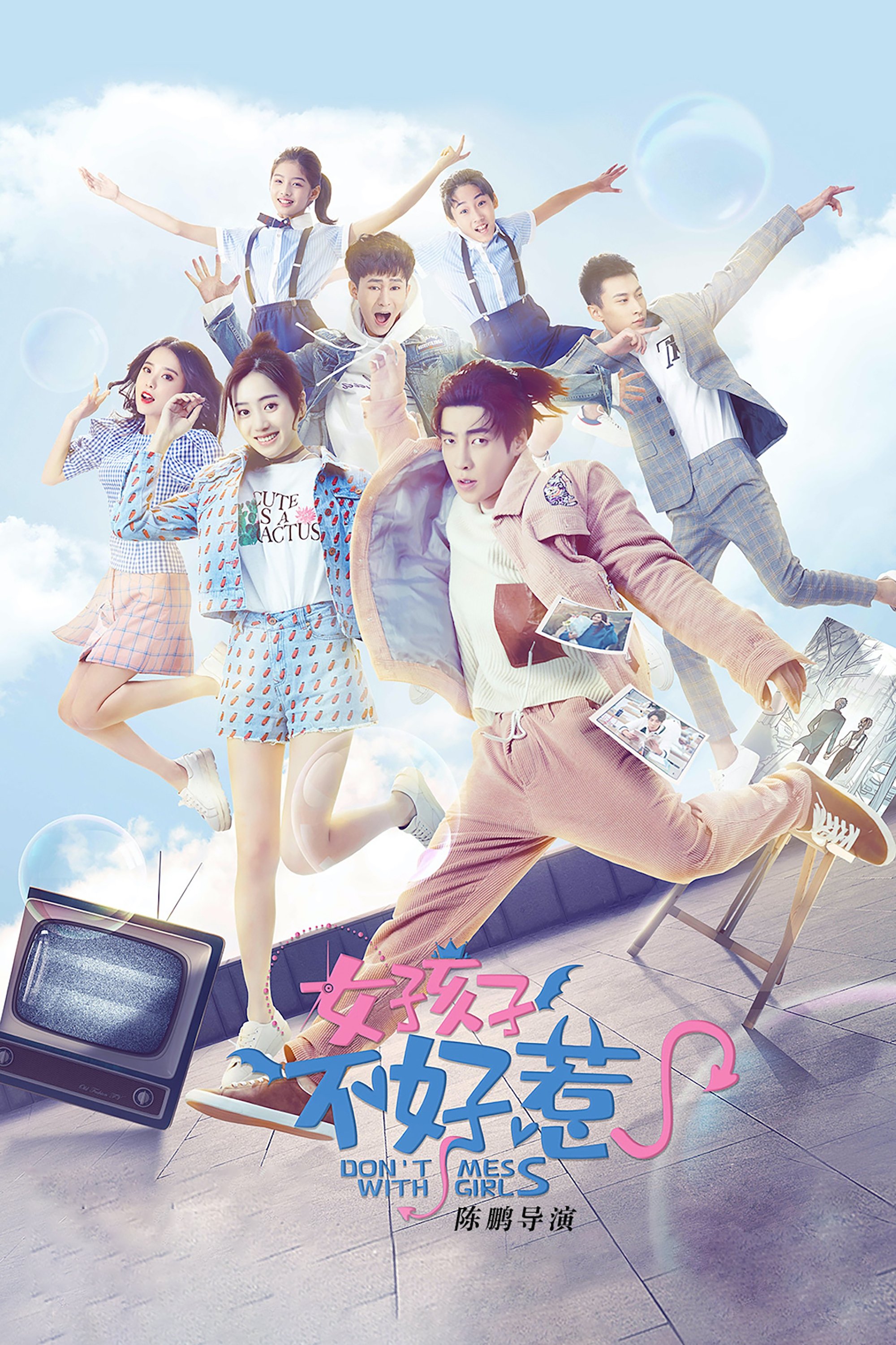 Poster de 女孩子不好惹