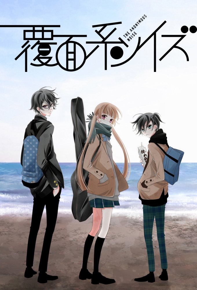 Poster de Fukumenkei Noise