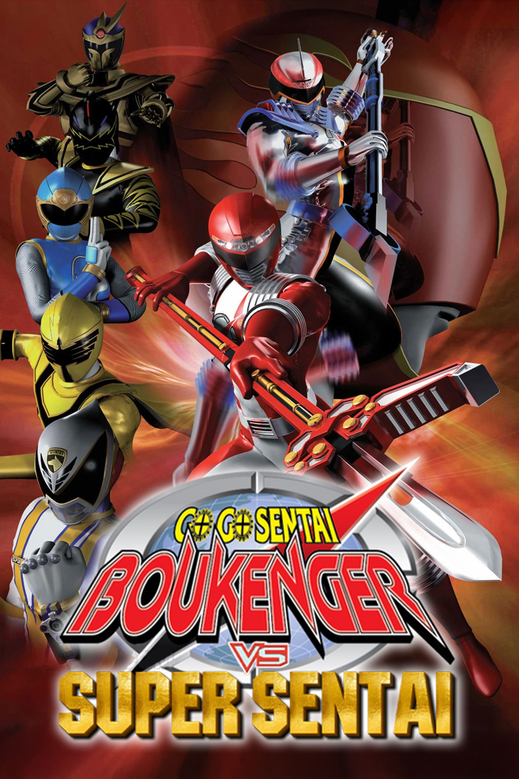 GoGo Sentai Boukenger vs. Super Sentai