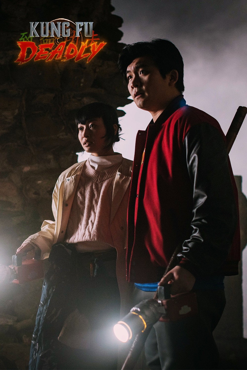 Kung Fu Deadly
