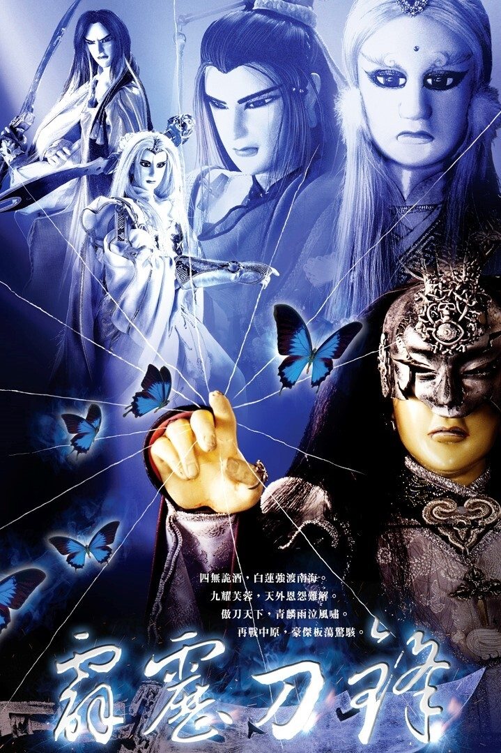 Poster de Temporada 30
