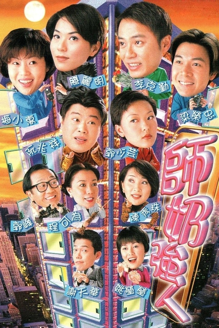 Poster de Temporada 1