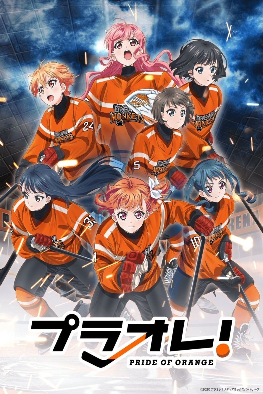 Poster de Temporada 1