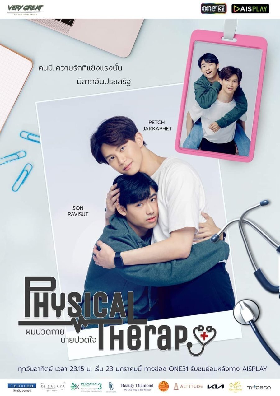 Poster de Physical Therapy