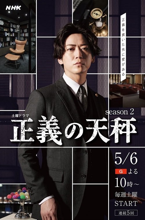 Poster de Temporada 2
