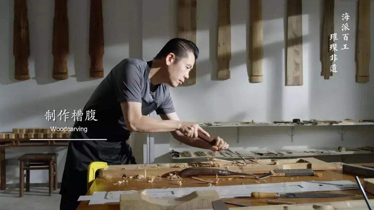 Artisan of Shanghai Style