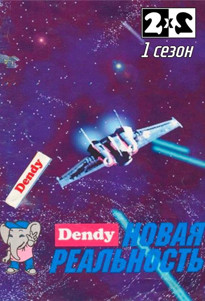 Poster de Temporada 1