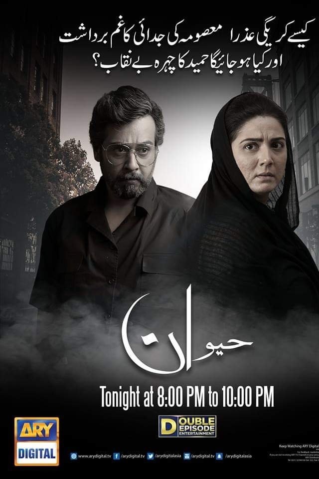 Poster de حیوان