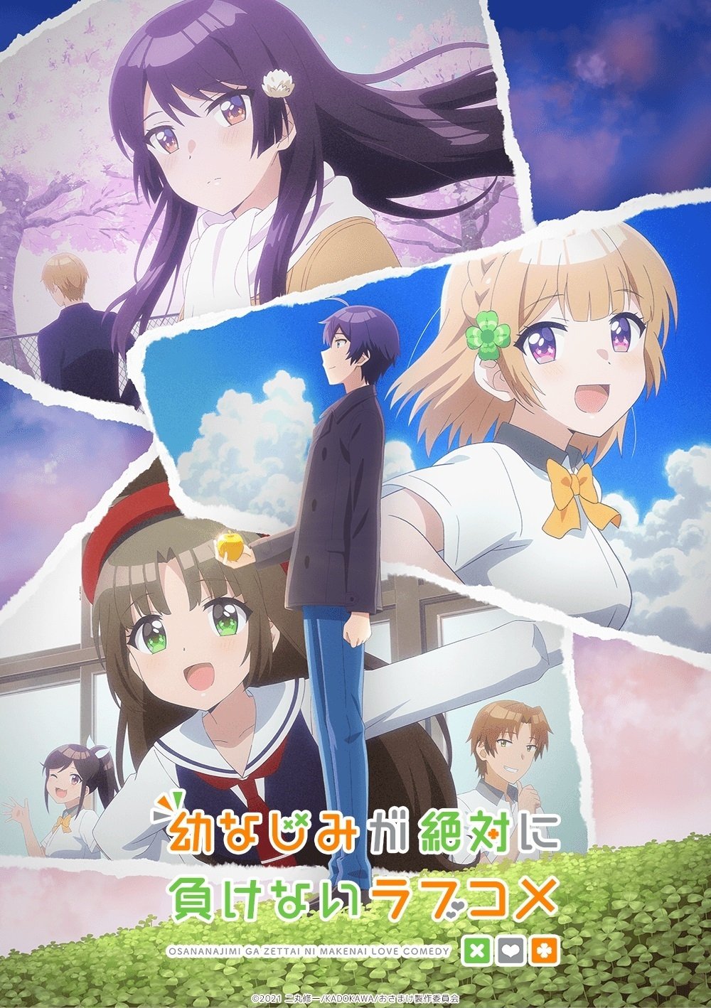 Poster de Osamake: Romcom Where the Childhood Friend Won't Lose