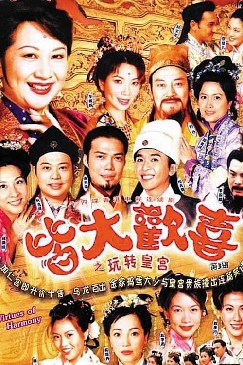 Poster de Temporada 1