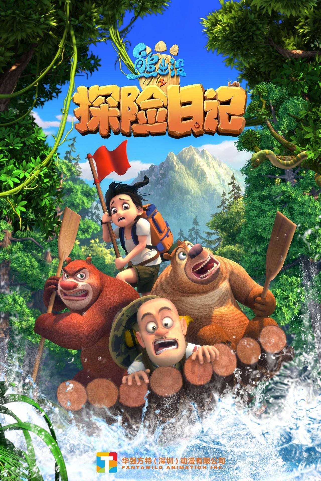 Poster de Temporada 1