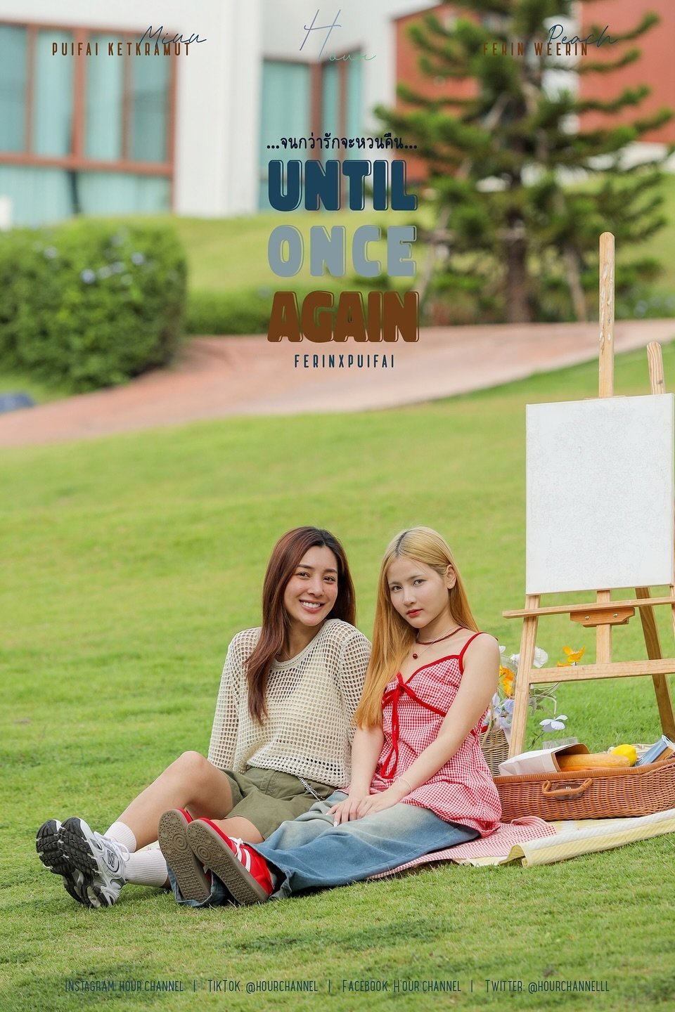 Poster de ...จนกว่ารักจะหวนคืน...