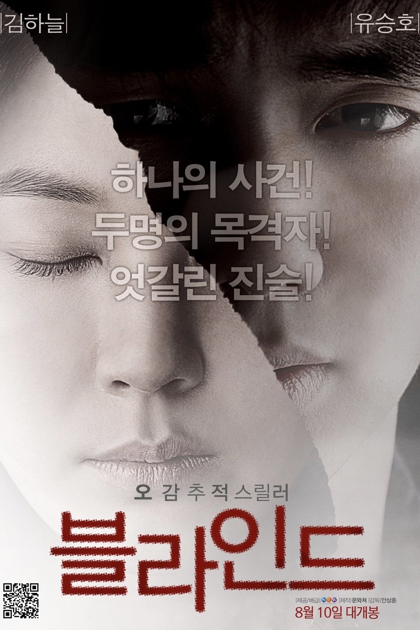 Poster de Blind