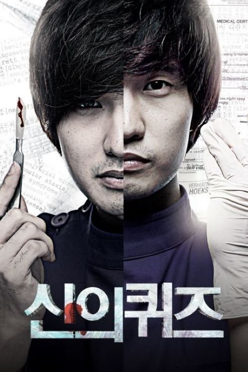 Poster de Temporada 1