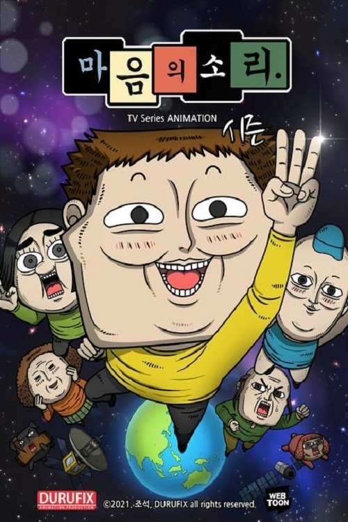 Poster de Temporada 3