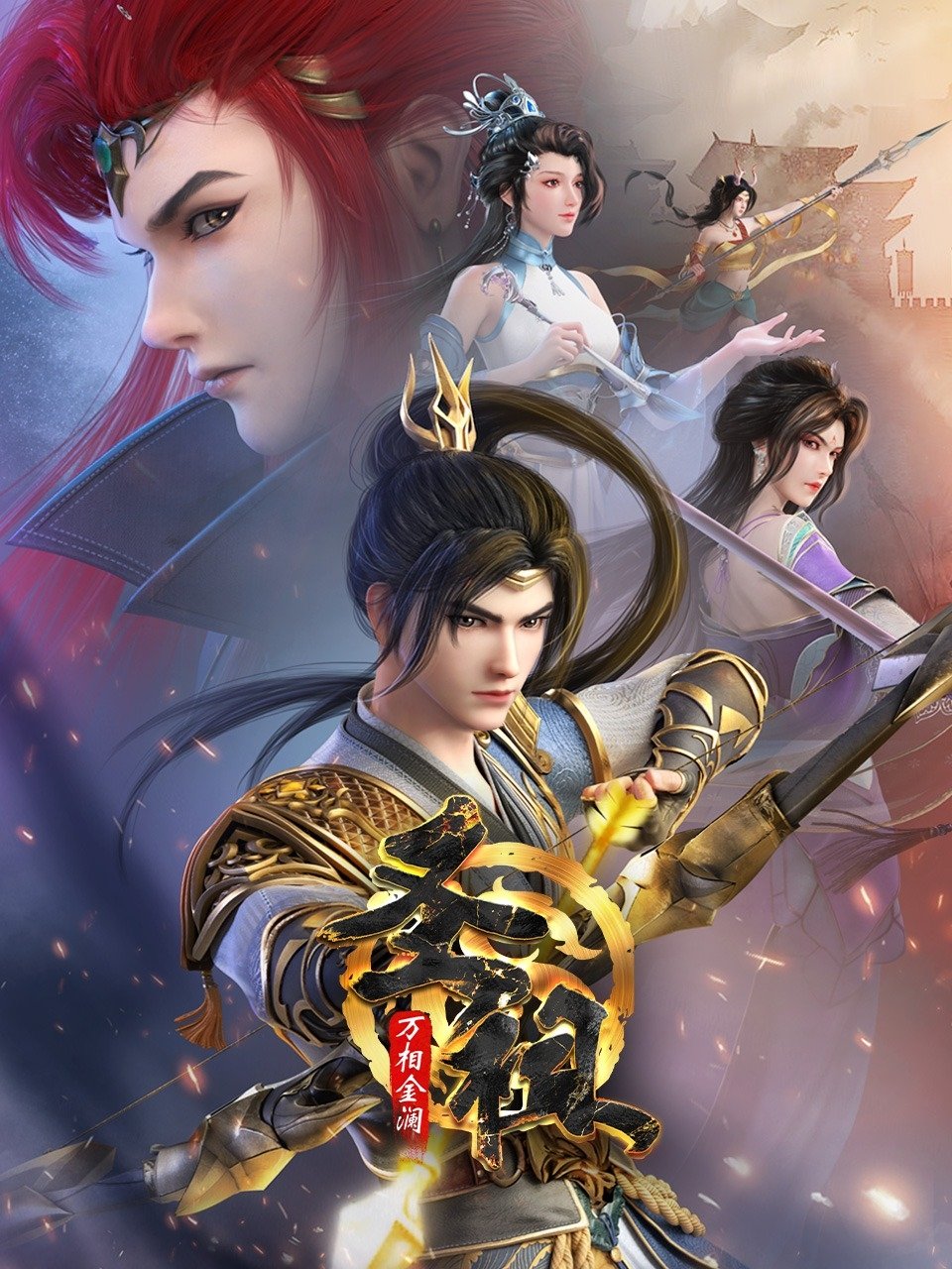 Poster of Lord of All Lords