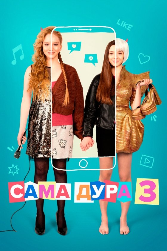 Poster de Temporada 3