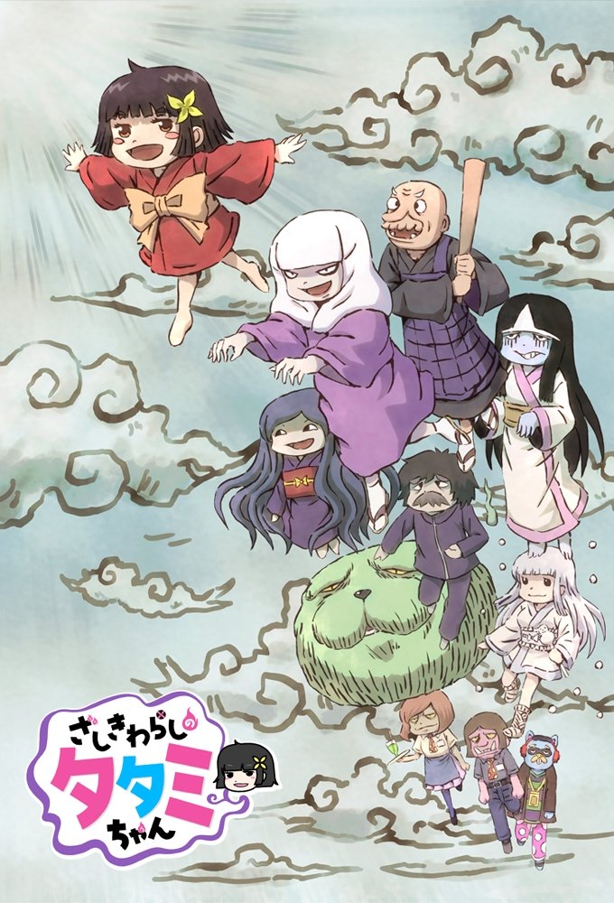 Poster de Zashiki Warashi no Tatami-chan