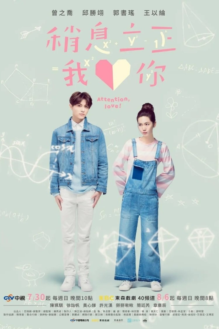 Poster de Attention, Love!