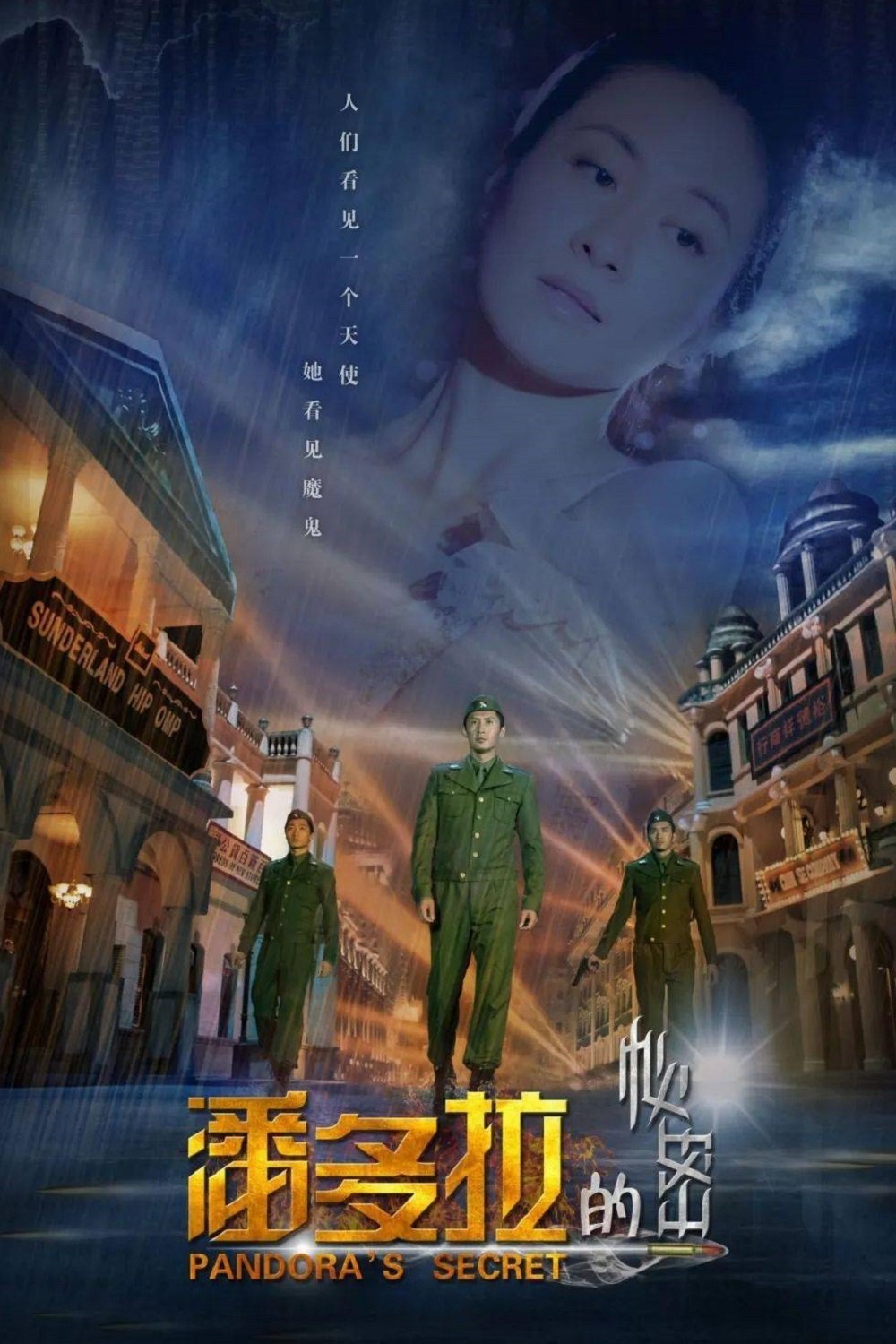 Poster de Temporada 1