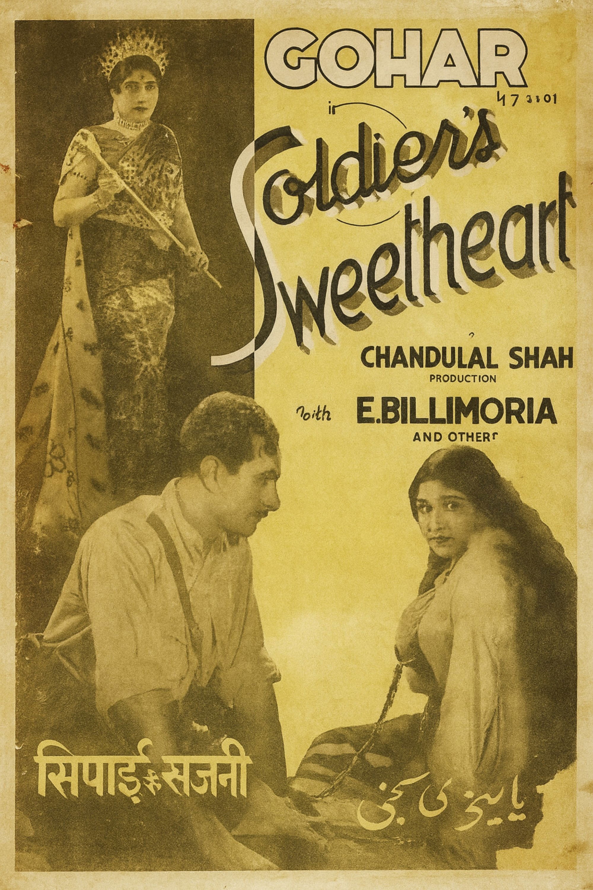 Poster de Sipahi Ki Sajni