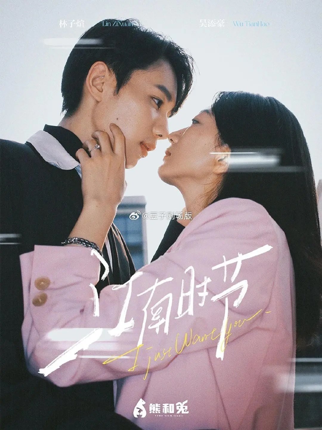 Poster de 江南时节