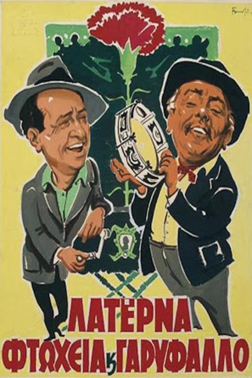 poster_Movie