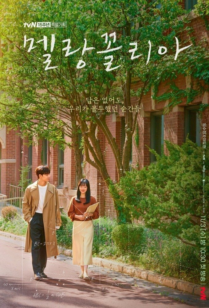 Poster de Temporada 1