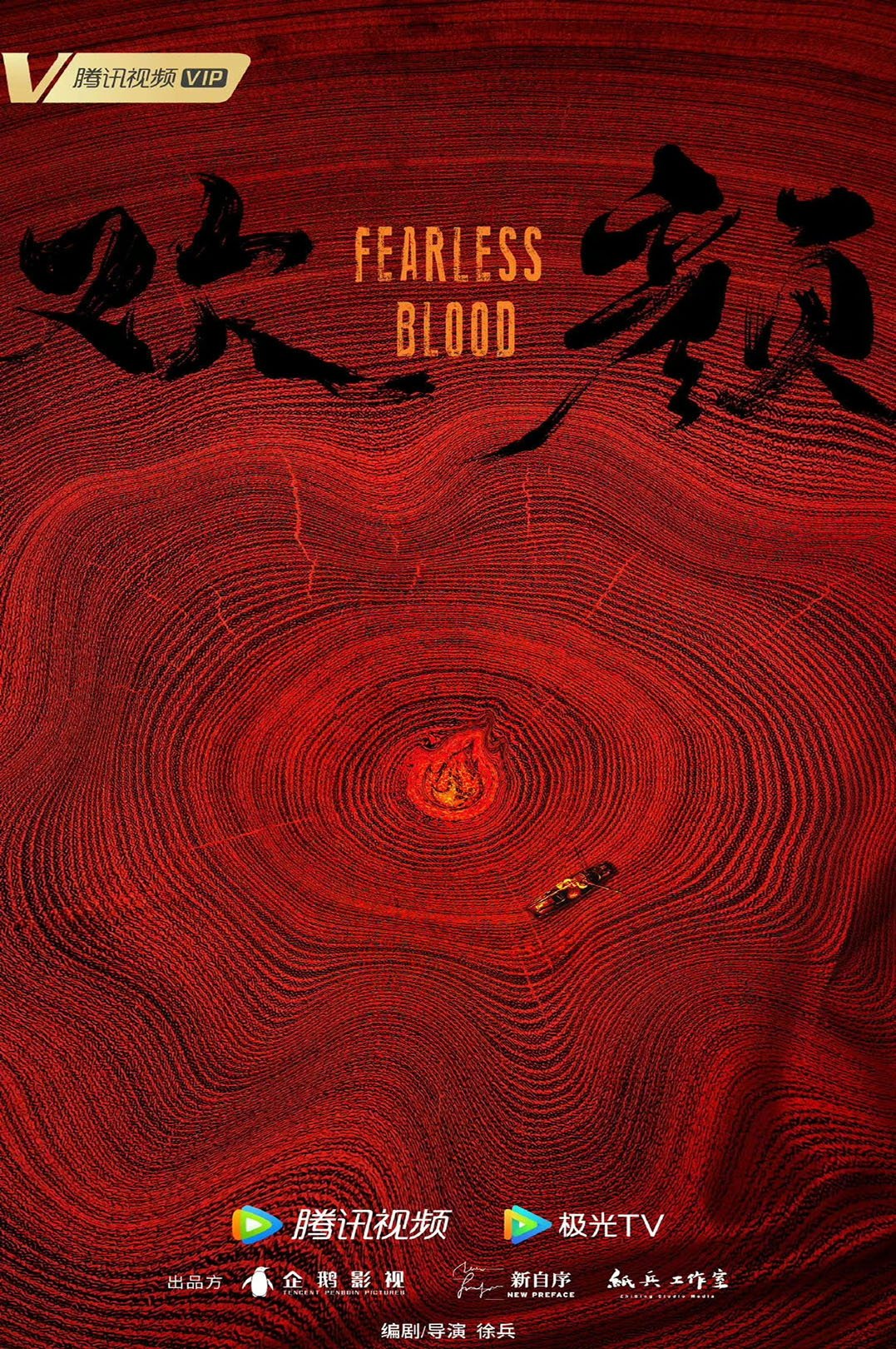 Poster de Temporada 1