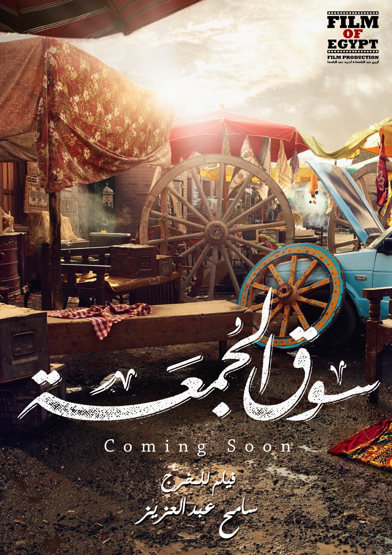 Poster movie