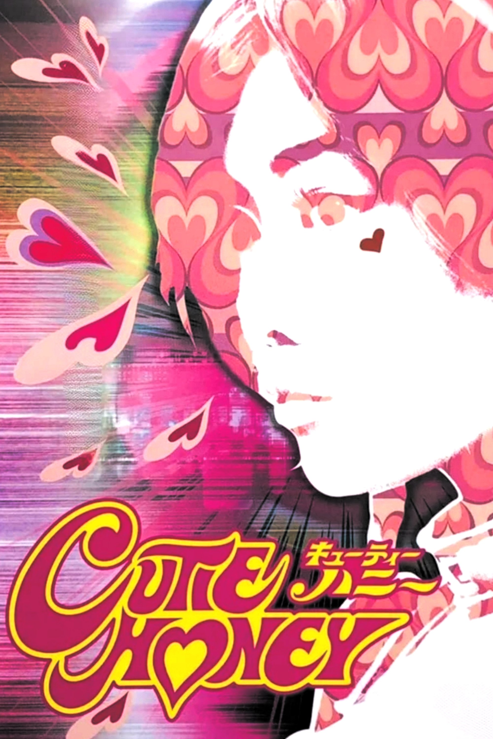 Poster de Cutie Honey