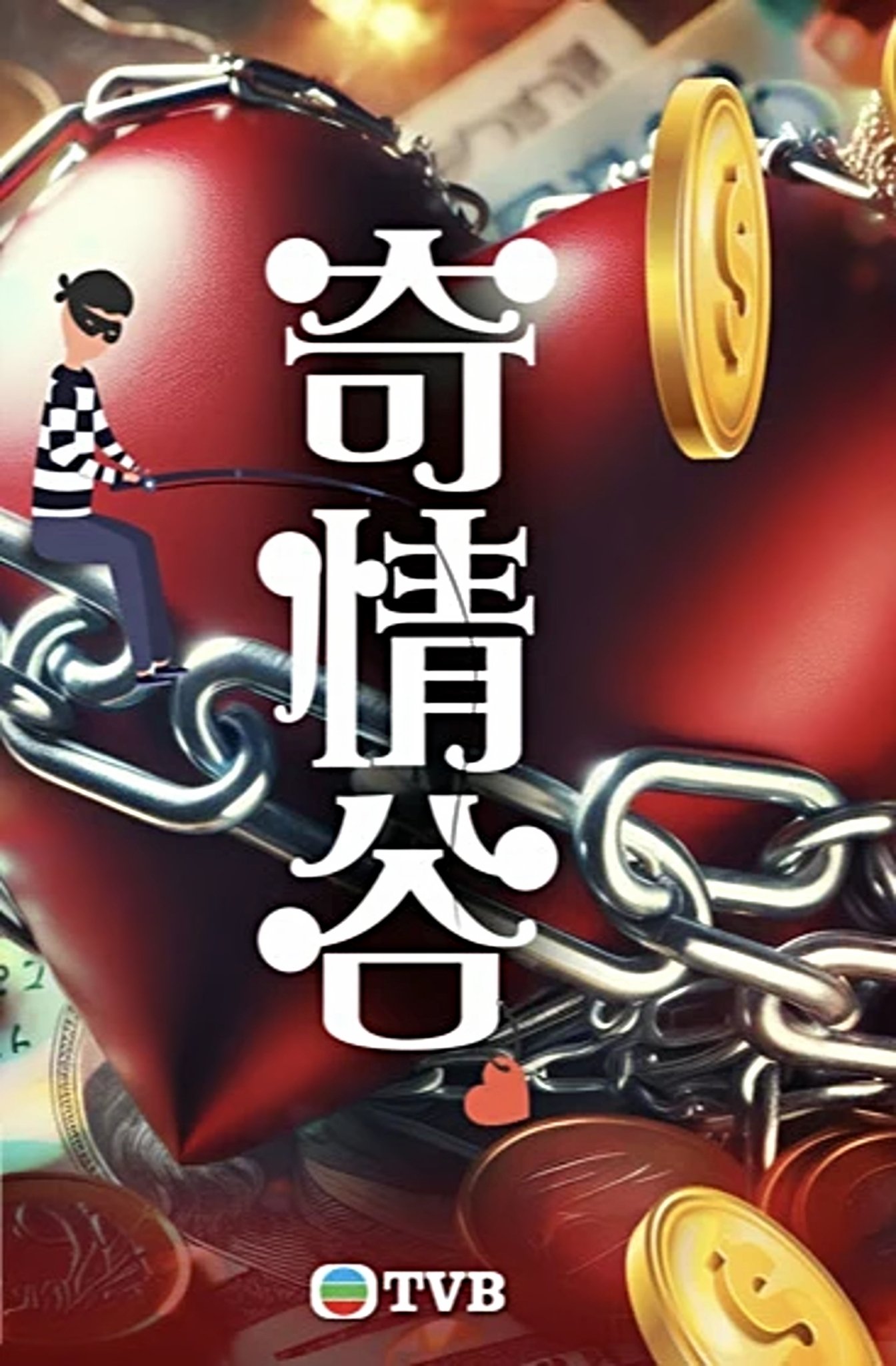 Poster de Temporada 1