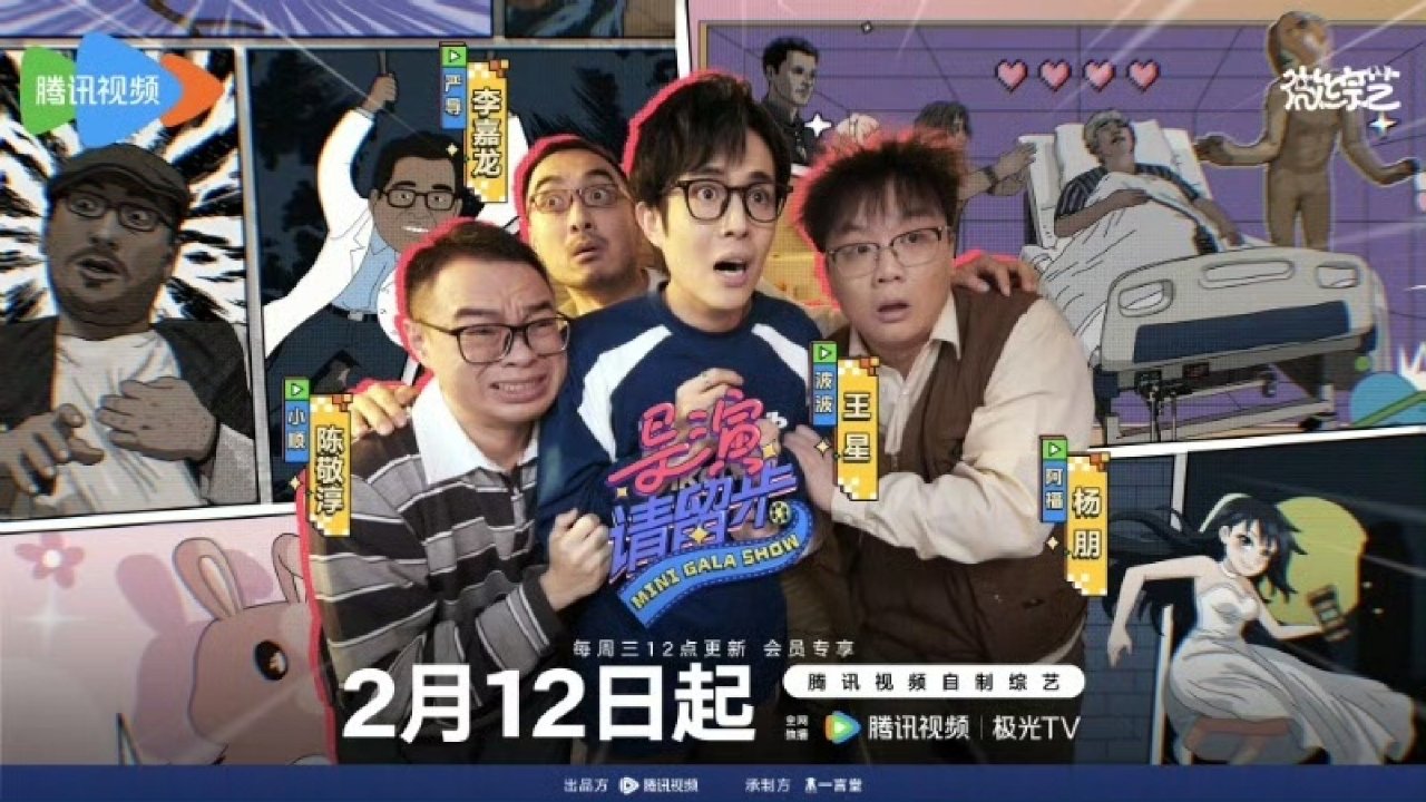 导演请留步