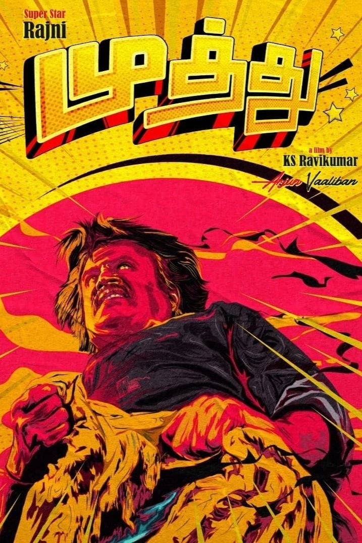 poster_Movie