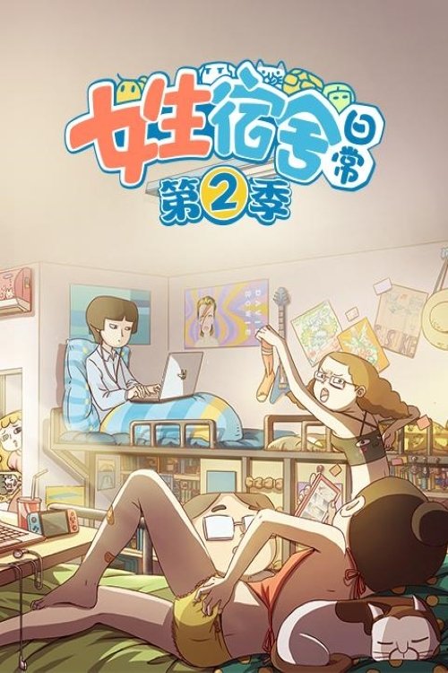 Poster de Temporada 2