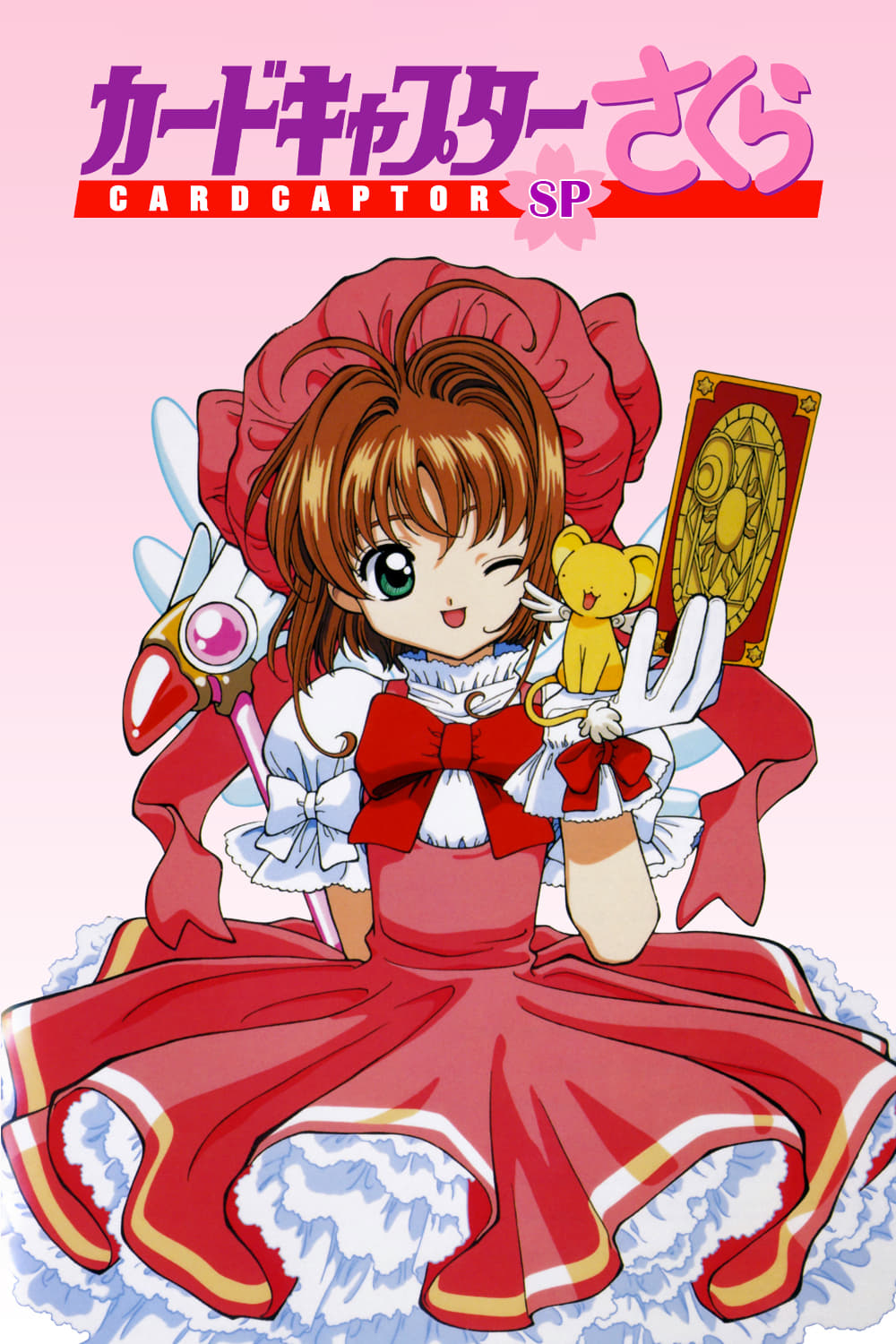 Sakura Card Captors - Série 1998 - AdoroCinema