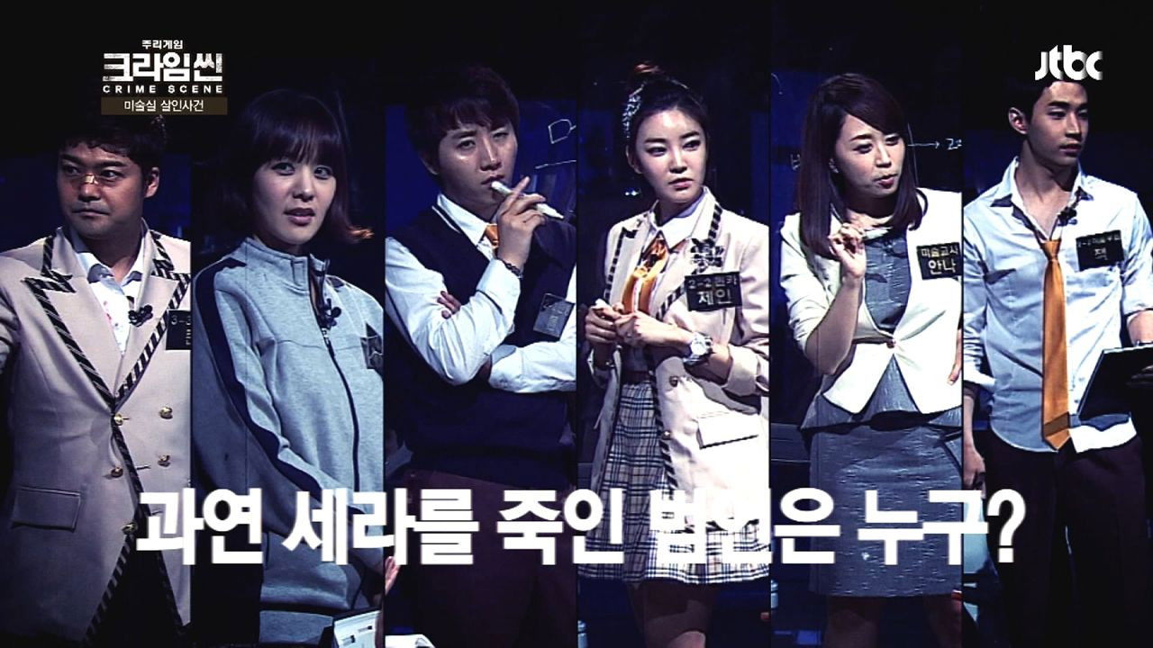 Who Killed Classmate Sarah? (2)