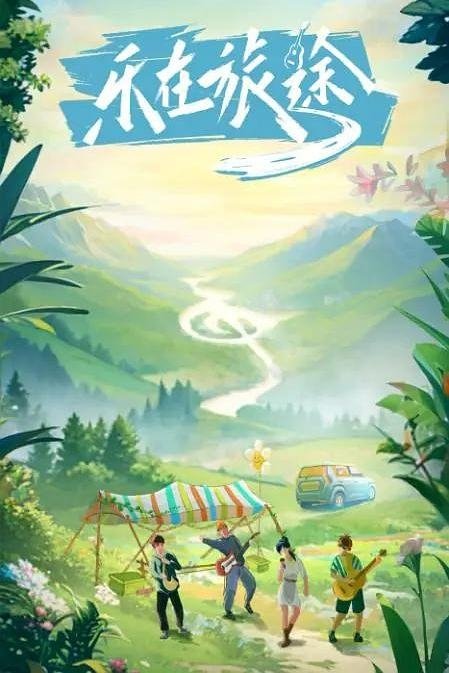 Poster de Temporada 1