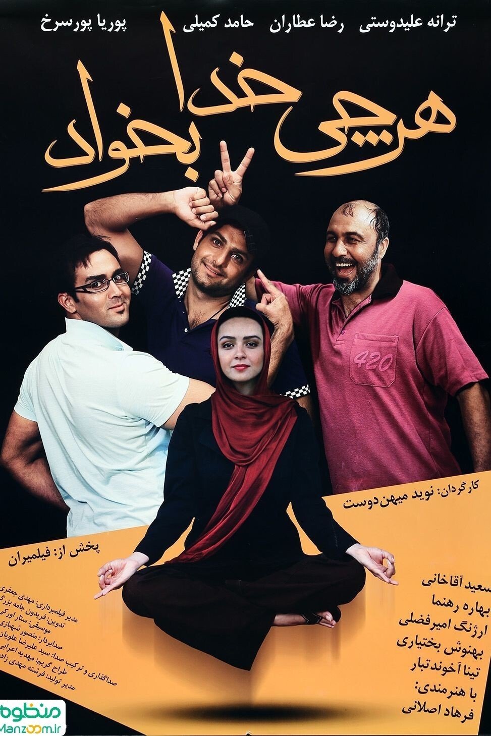 Poster de Harchi Khoda Bekhad