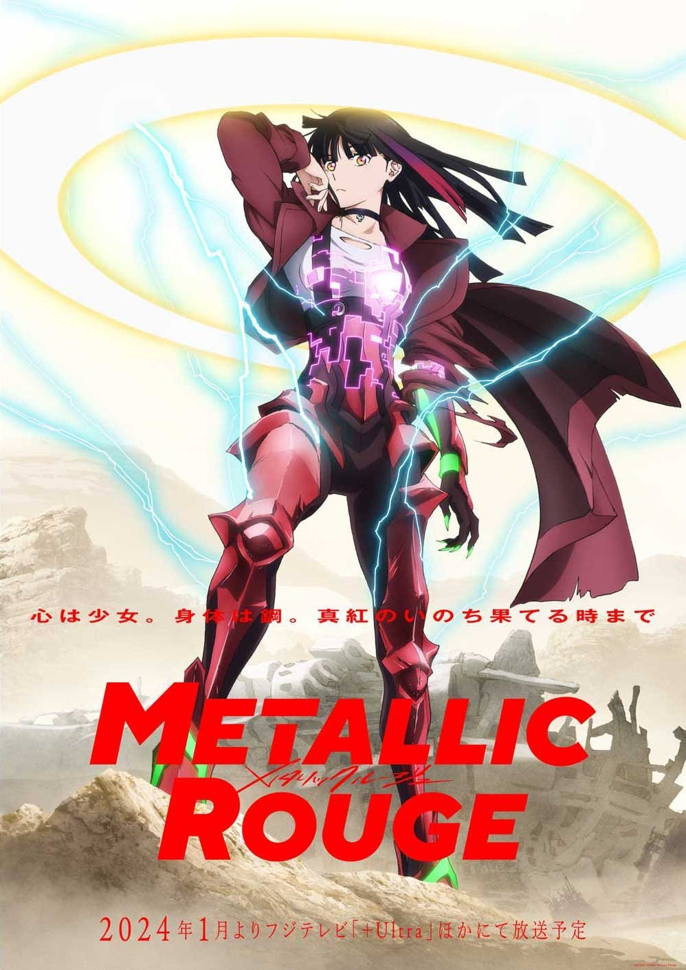 Poster de Metallic Rouge