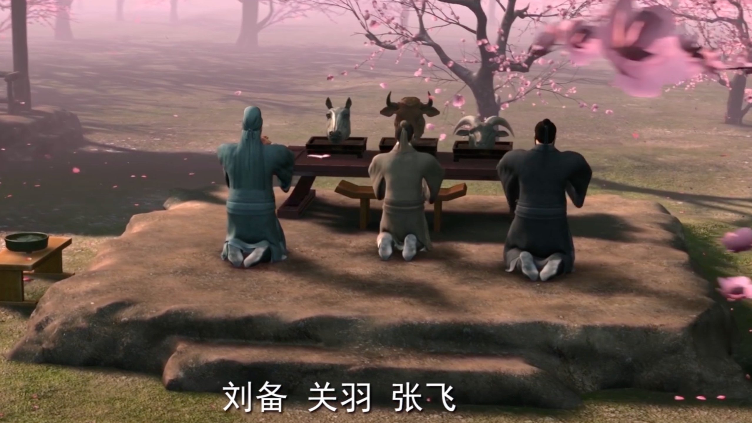 三国演义