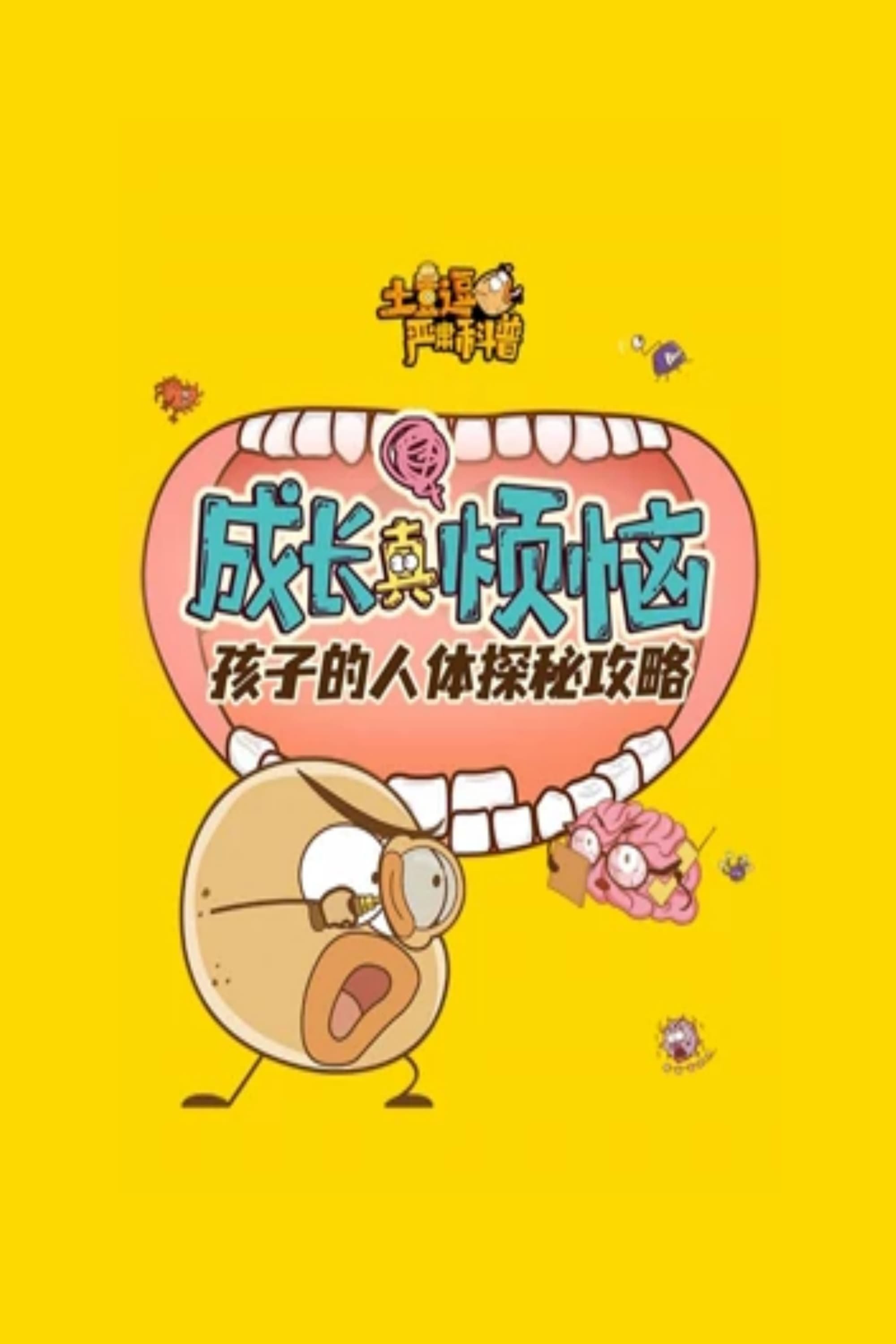 Poster de Temporada 2